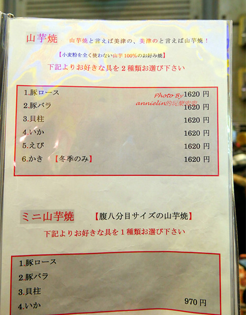 ◎【日本(大阪-道頓堀) 美津の大阪燒】連續三年米其林指南推薦，不管平假日~至少要排半小時才吃得到！