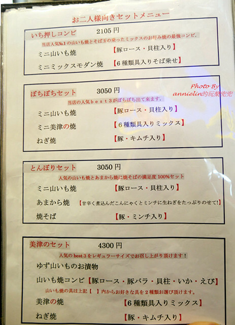 ◎【日本(大阪-道頓堀) 美津の大阪燒】連續三年米其林指南推薦，不管平假日~至少要排半小時才吃得到！