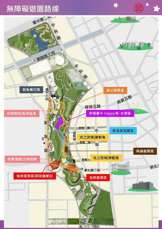 2023台中燈會-  《中央公園》盛大展開，2/4~12日盛大展開，6大主題燈區，逾30座燈組 超可愛啊!