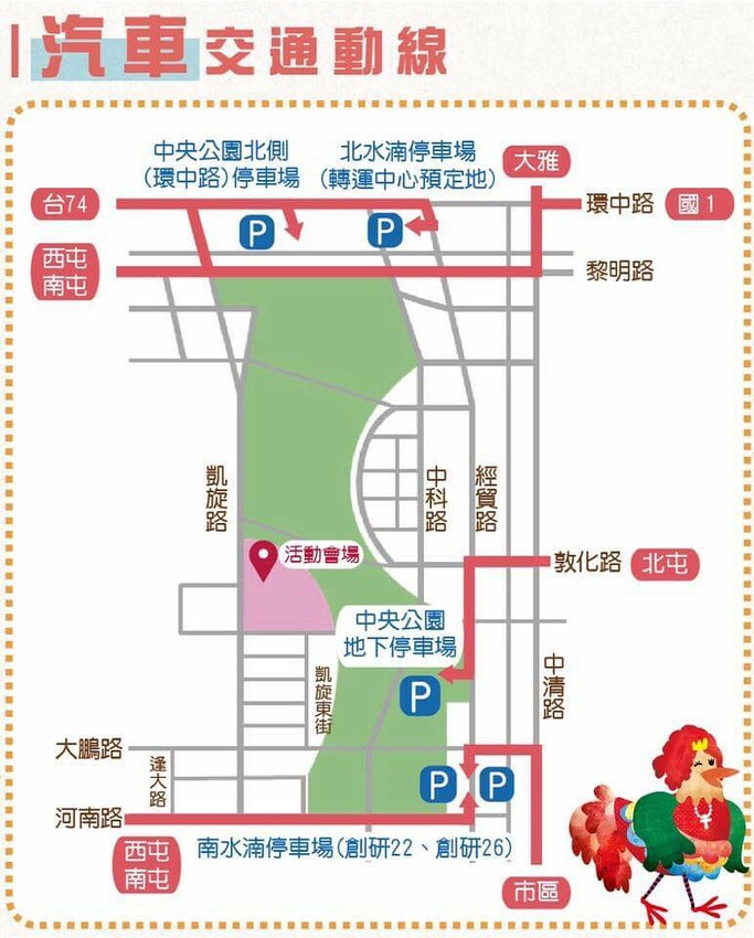 2023台中燈會-  《中央公園》盛大展開，2/4~12日盛大展開，6大主題燈區，逾30座燈組 超可愛啊!