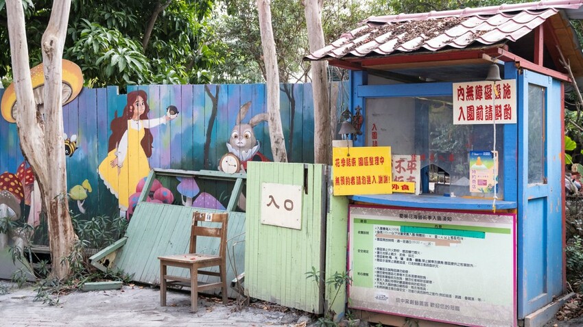 中部景點 ｜2023 蜀葵花海現身－巨型人偶+玩陶+嚕貓一起野餐吧!