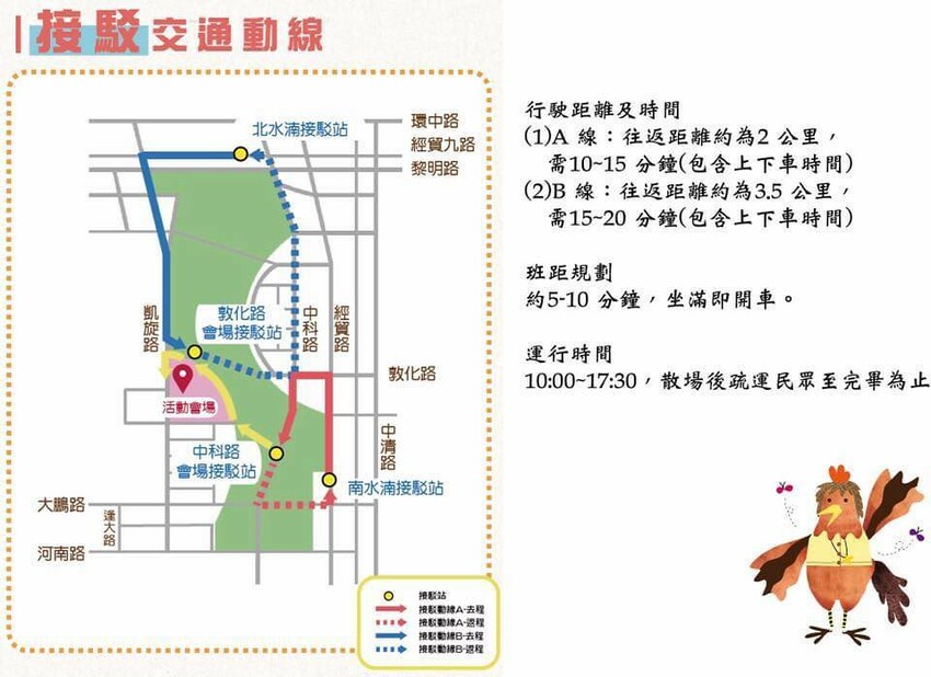 2023台中燈會-  《中央公園》盛大展開，2/4~12日盛大展開，6大主題燈區，逾30座燈組 超可愛啊!
