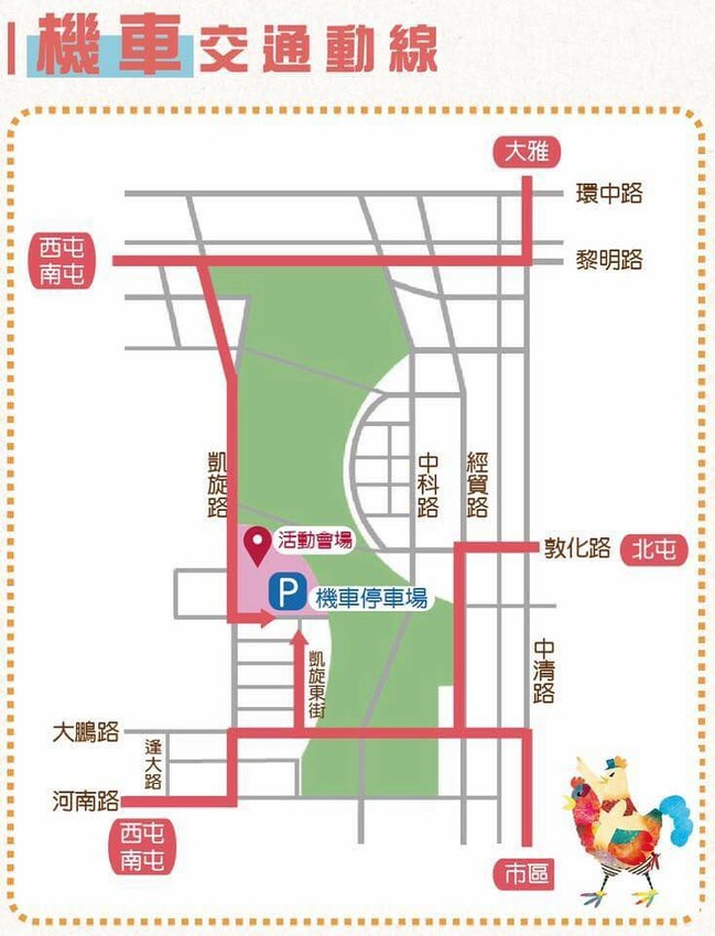 2023台中燈會-  《中央公園》盛大展開，2/4~12日盛大展開，6大主題燈區，逾30座燈組 超可愛啊!