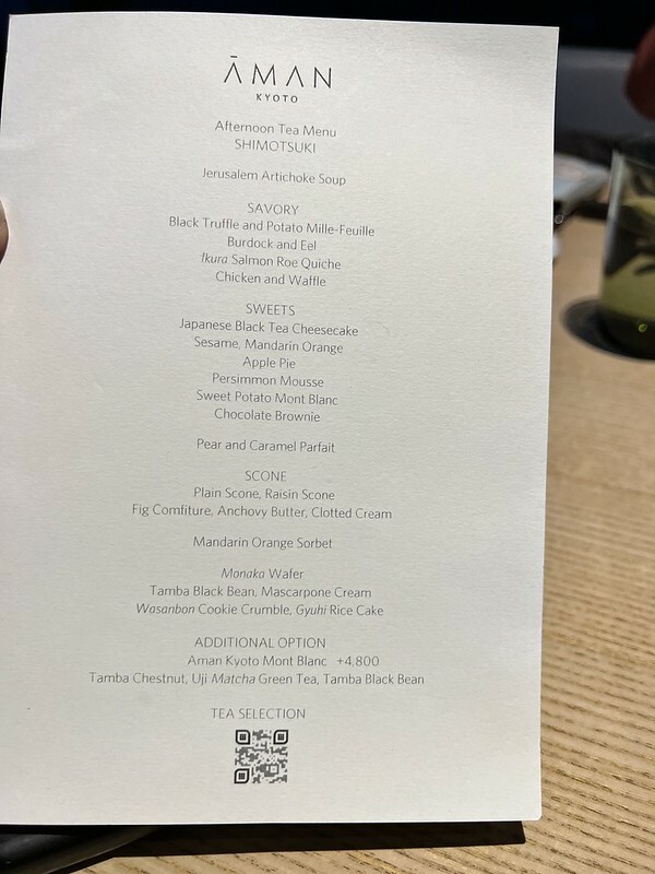 【亞洲，日本，京都】京都安縵Aman Kyoto下午茶，期待過高而失落感十足......（2022日本旅遊/疫情後的旅行/京都下午茶）
