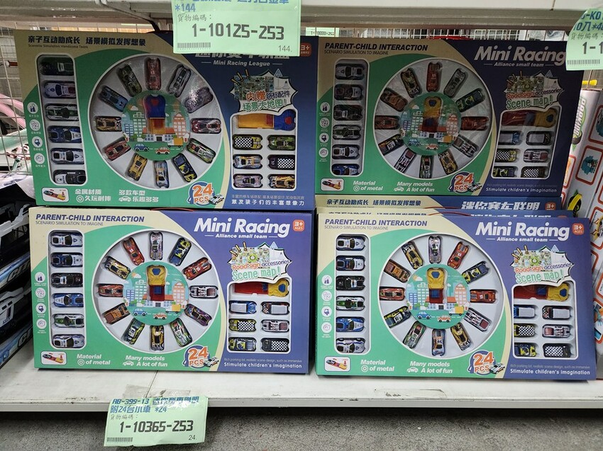 過年買玩具就來這！在地超人氣玩具倉庫，品項超多又便宜，小心走進去就不出來～