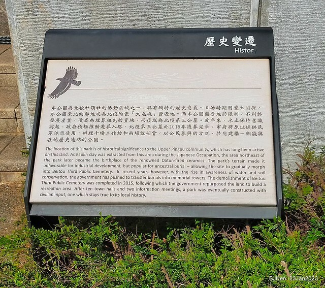 「北投社三層崎花海公園」(Ki-Pataw Shan-Tseng-Chi Park)與北投公園，SJKen , Taipei, Taiwan, Jan 23, 2023.