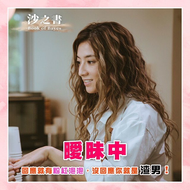 The TV anthology series posters & stills of 2022公視年度大戲「你的婚姻不是你的婚姻 On Marriage」 單元劇五《沙之書 》 is launching in Taiwan from Jan 7, 2023. onwards