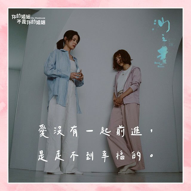 The TV anthology series posters & stills of 2022公視年度大戲「你的婚姻不是你的婚姻 On Marriage」 單元劇五《沙之書 》 is launching in Taiwan from Jan 7, 2023. onwards