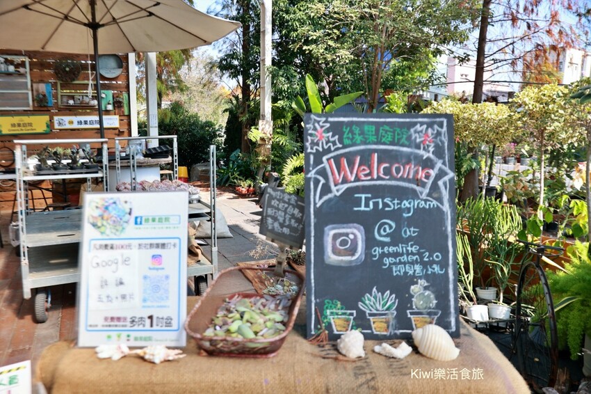 田尾景點綠果庭院|田尾公路花園免費景點多肉植物天堂.網美拍照打卡熱點,田尾一日遊