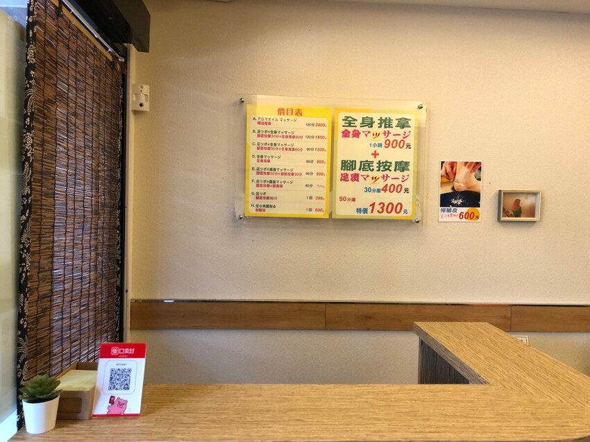 中山區按摩店推薦/台式按摩推薦/綠林足道養生館評價