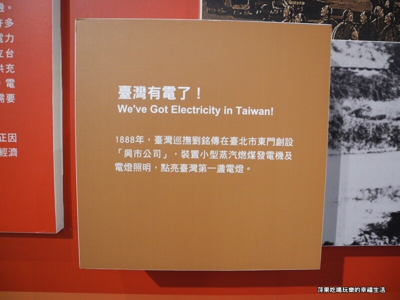台電南部展示館33.jpg 台電南部展示館33.jpg