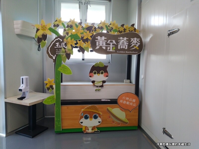 黃金蕎麥探索館3.jpg 黃金蕎麥探索館3.jpg