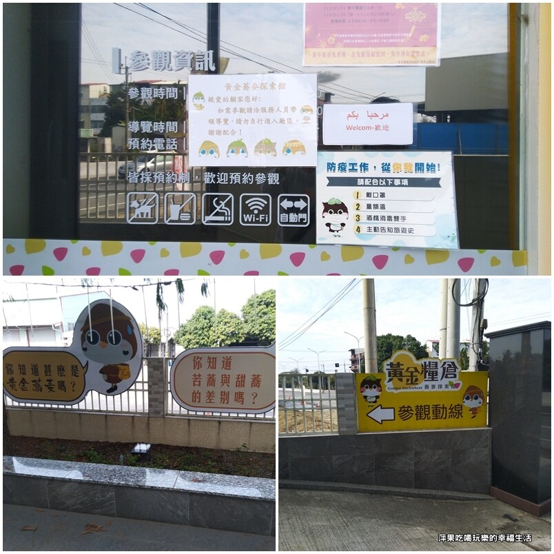 黃金蕎麥探索館2.jpg 黃金蕎麥探索館2.jpg