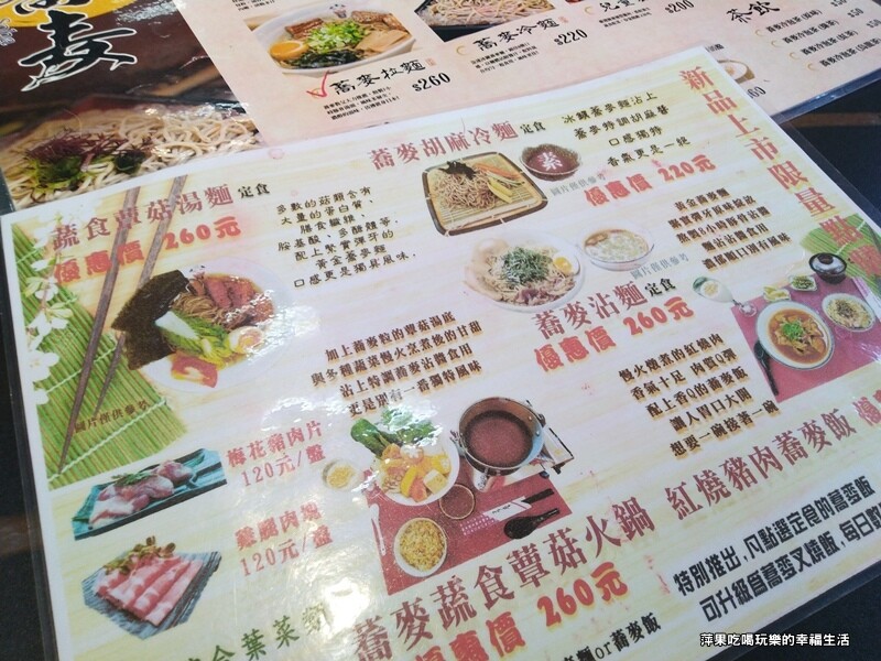 黃金蕎麥探索館19.jpg 黃金蕎麥探索館19.jpg