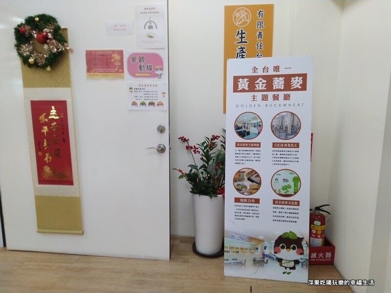 黃金蕎麥探索館11.jpg 黃金蕎麥探索館11.jpg