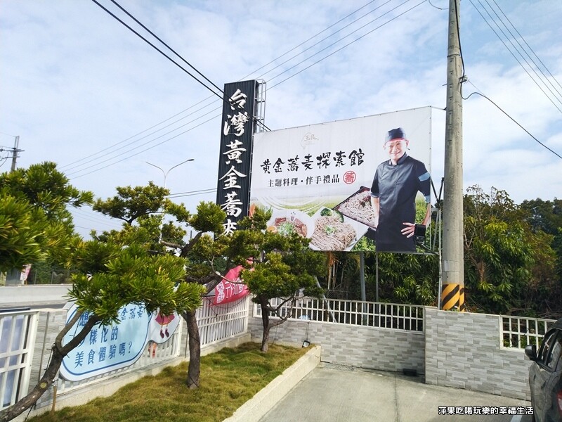 黃金蕎麥探索館1.jpg 黃金蕎麥探索館1.jpg