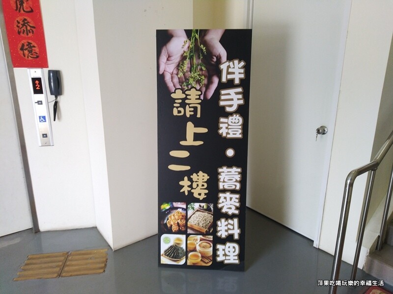 黃金蕎麥探索館10.jpg 黃金蕎麥探索館10.jpg