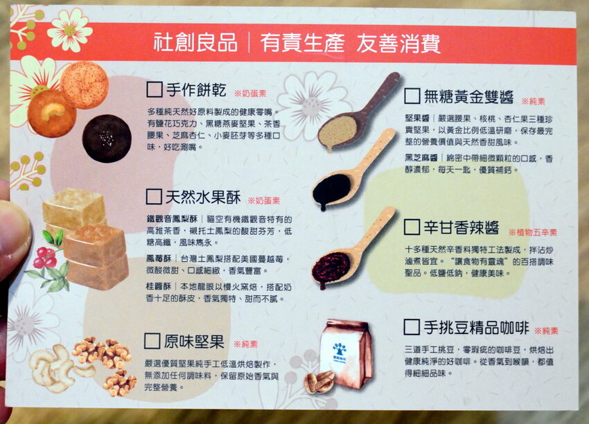 【年節禮盒】愛的GOOD力．三款公益團體禮盒推薦，限時買二送一!