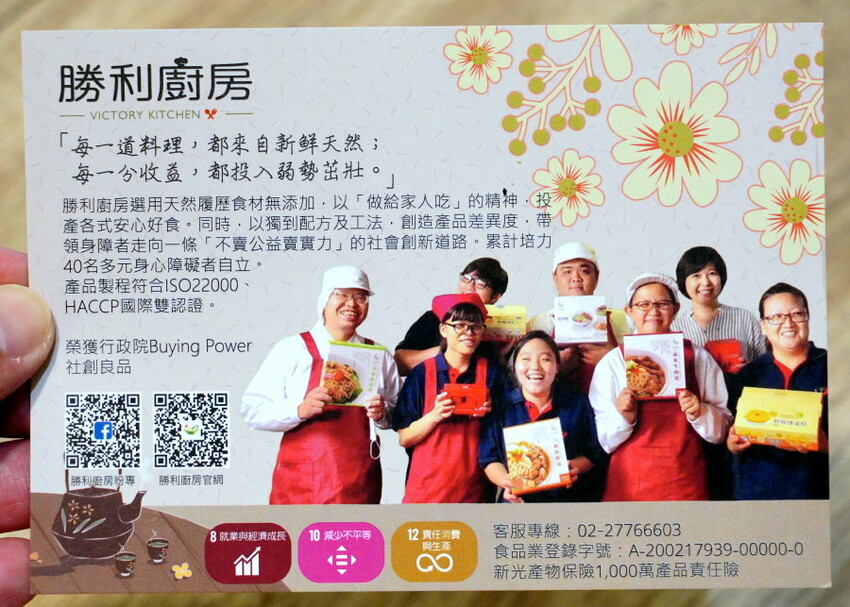 【年節禮盒】愛的GOOD力．三款公益團體禮盒推薦，限時買二送一!