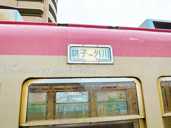 銚電紀行 (9).JPG