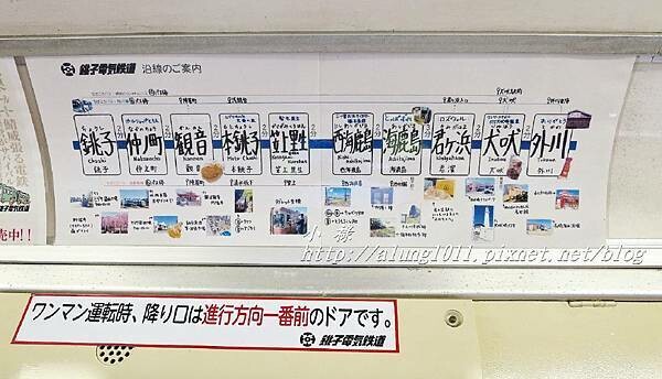 銚電紀行 (10).JPG