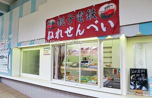 銚電紀行 (27).JPG