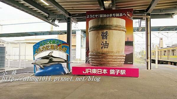 銚電紀行 (5).JPG