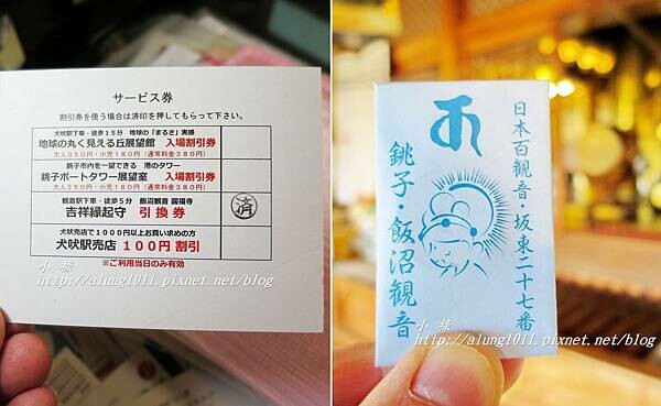 銚電紀行 (36).jpg