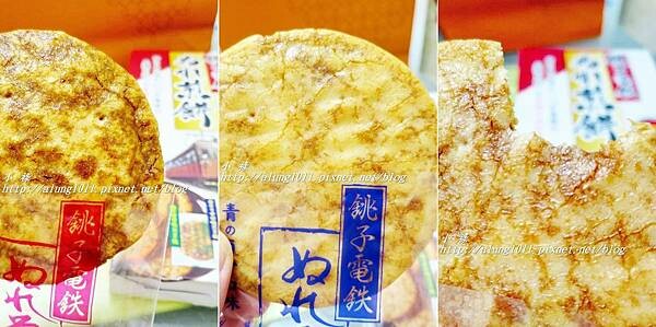 銚電紀行 (47).jpg