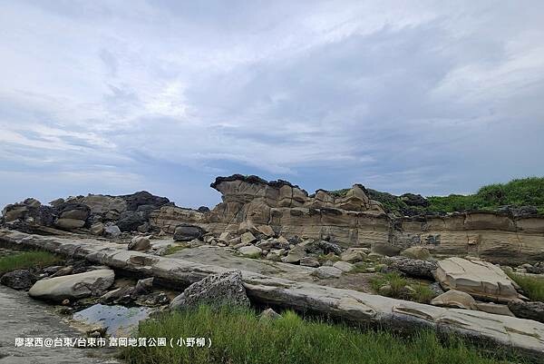【台東/台東市】富岡地質公園(小野柳) 【台東/台東市】富岡地質公園(小野柳)