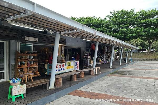 【台東/台東市】富岡地質公園(小野柳) 【台東/台東市】富岡地質公園(小野柳)