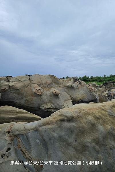 【台東/台東市】富岡地質公園(小野柳) 【台東/台東市】富岡地質公園(小野柳)