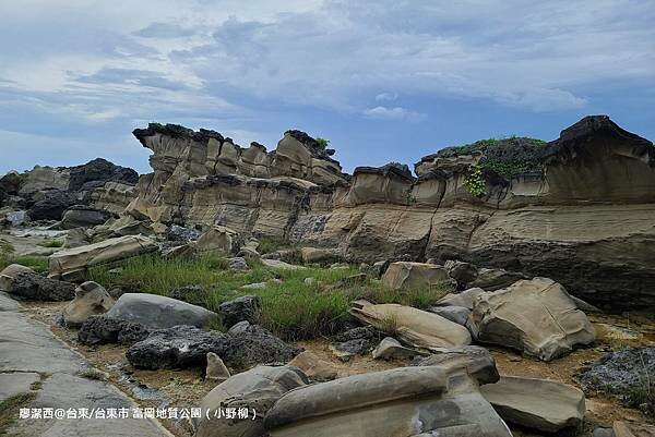 【台東/台東市】富岡地質公園(小野柳) 【台東/台東市】富岡地質公園(小野柳)
