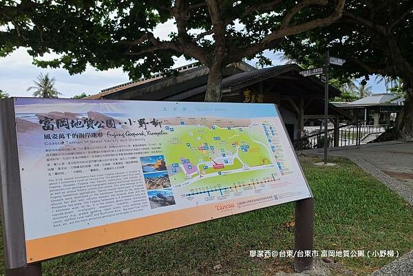 【台東/台東市】富岡地質公園(小野柳) 【台東/台東市】富岡地質公園(小野柳)