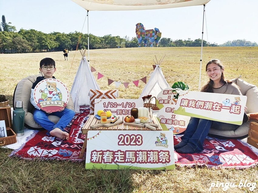 2023新春走馬瀨瀨祭|1/22~26農曆年節走春好去處 緩緩市集 X 蘋果劇團 X 日式和菓子DIY X 川劇變臉 讓我們瀨在一起 - 小企鵝生活趣