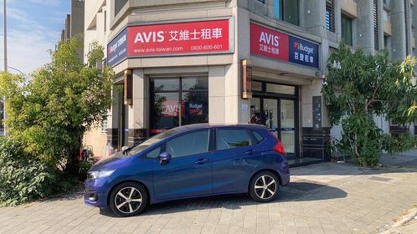 【臺南一日遊】自駕旅遊租車推薦AVIS艾維士租車,就在台南高鐵站附近超方便,提供免費高鐵至租車處來回接駁~AVIS艾維士租車 - 南人幫