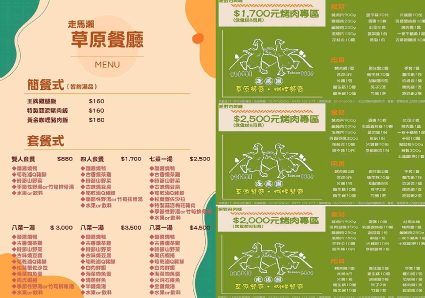 這座農場竟然有4個大安森林公園大，不僅可以騎馬射箭，還可以看特技秀，再來玩腳踏船練體力，想要在大草原上滾來滾去享受大自然也沒問題