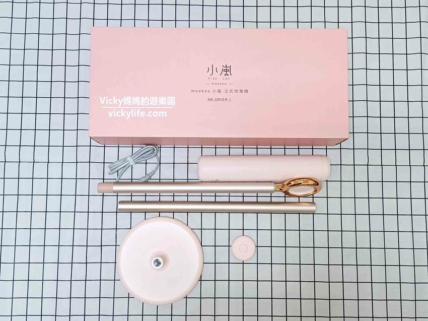 生活值得更美好！吹風機推薦|懶人吹髮救星meekee小嵐立式吹風機：可以一心兩用的吹風機，邊追劇邊吹頭髮超省時不費力 @Vicky 媽媽的遊樂園