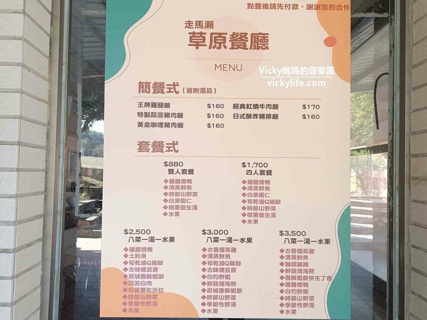 這座農場竟然有4個大安森林公園大，不僅可以騎馬射箭，還可以看特技秀，再來玩腳踏船練體力，想要在大草原上滾來滾去享受大自然也沒問題