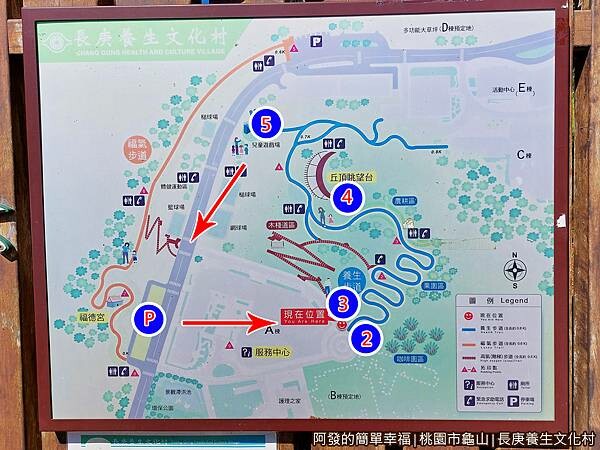 長庚養生文化村05-導覽圖.jpg