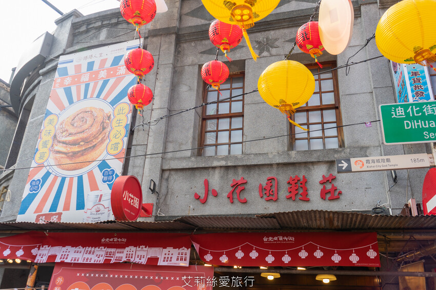 2023迪化街年貨大街 正式登場!超大福氣萌兔好可愛 台北年貨大街九大商圈要筆記!小花園茄芷袋環保購物好輕鬆!大稻埕一日遊行程推薦! - 艾莉絲愛旅行