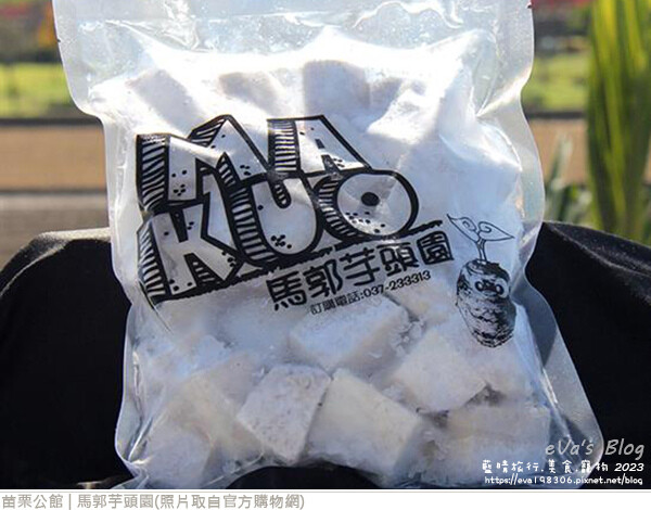 馬郭芋頭園-08.jpg