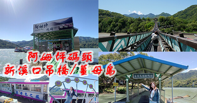 【桃園旅行】桃園3天2日遊吃喝玩樂行程總整理,旅遊觀光景點、美食餐廳、住宿旅店介紹。桃園旅遊 桃園三日