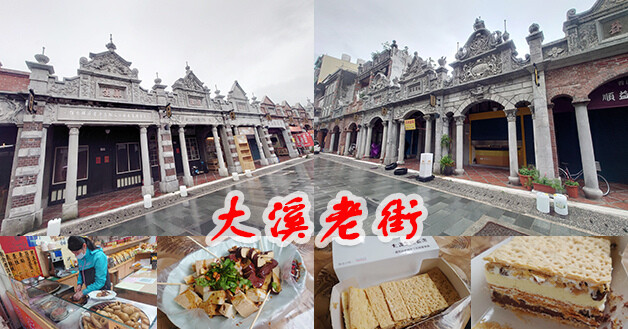 【桃園旅行】桃園3天2日遊吃喝玩樂行程總整理,旅遊觀光景點、美食餐廳、住宿旅店介紹。桃園旅遊 桃園三日