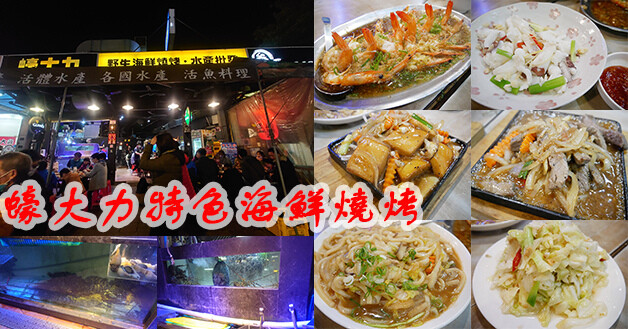 【桃園旅行】桃園3天2日遊吃喝玩樂行程總整理,旅遊觀光景點、美食餐廳、住宿旅店介紹。桃園旅遊 桃園三日