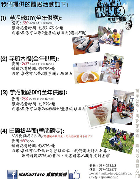 馬郭芋頭園-07.jpg
