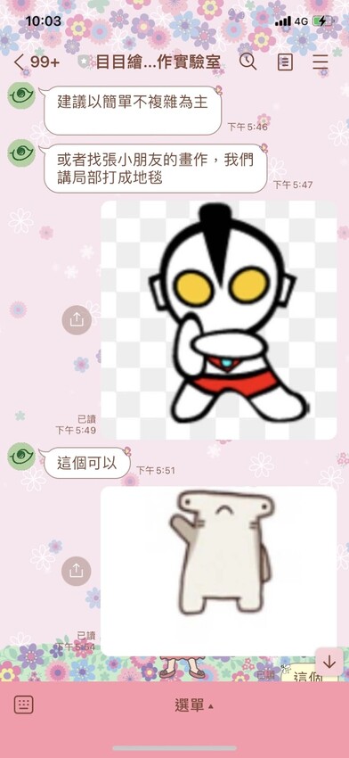 目目繪創作實驗室簇絨地毯手作DIY，親子也能輕鬆作毯毯！