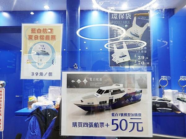 可加購-藍白1號模型紀念品 (1).JPG