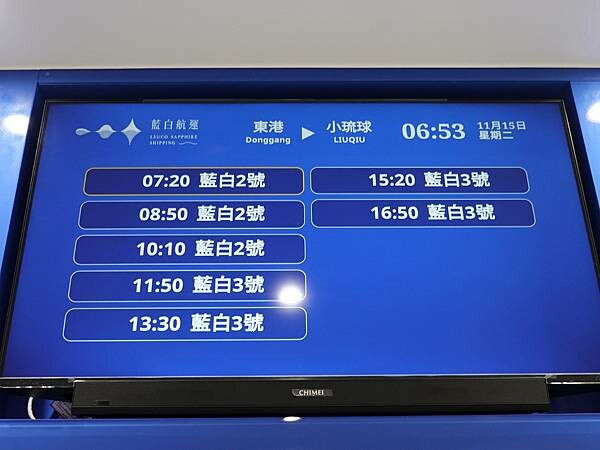 藍白航運售票處 (3).JPG