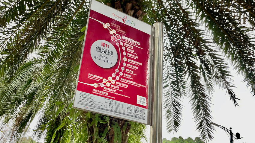 [宜蘭一日遊] 台灣好行「溫泉鄉饗宴輕旅」!一張票搞定吃喝玩樂～宜蘭旅遊套票推薦！